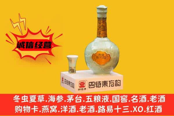 长治市上门回收四特酒