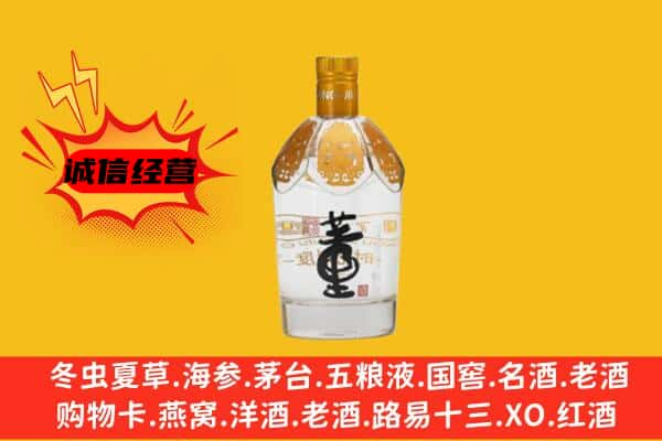 长治市上门回收老董酒