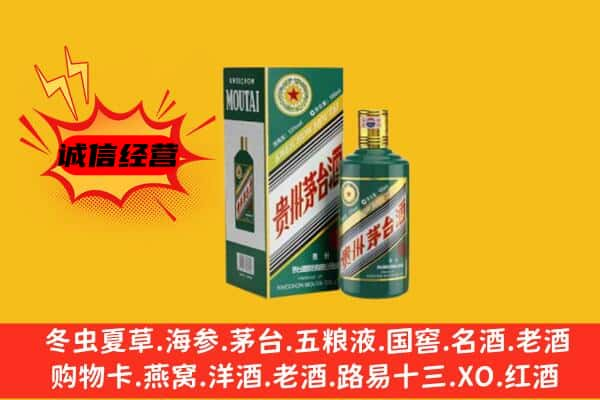 长治市上门回收生肖茅台酒